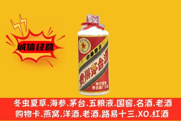 山南扎囊县名酒回收五星茅台酒.jpg